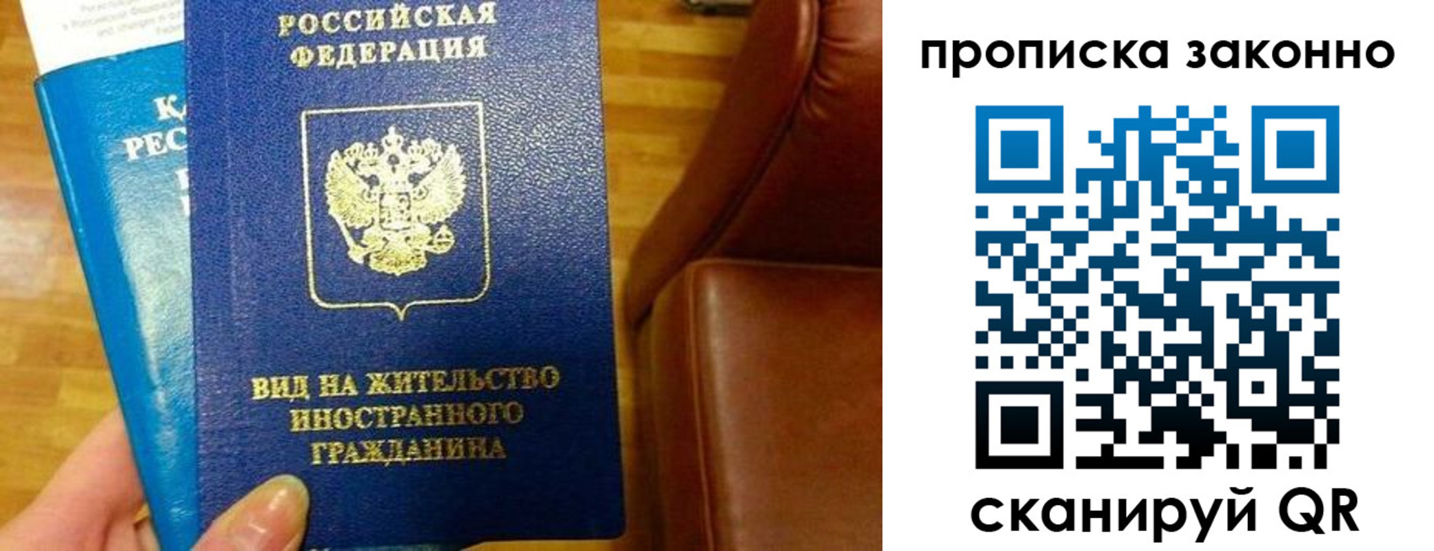 временная регистрация собственник в Альметьевске