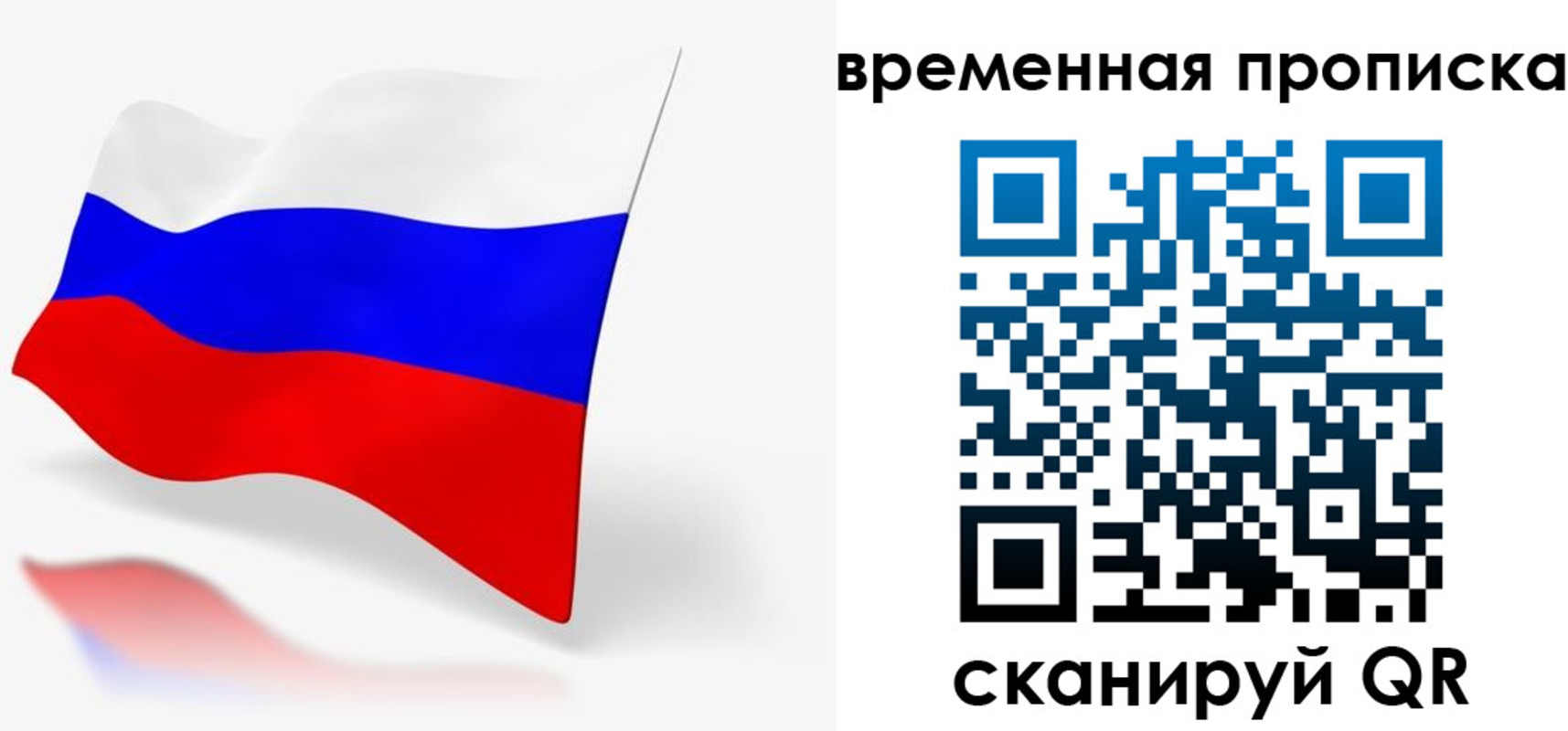 временная регистрация для всех в Альметьевске