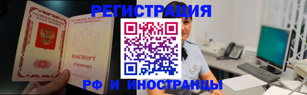 временная регистрация для всех в Альметьевске
