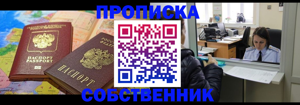прописка для кредита в Альметьевске