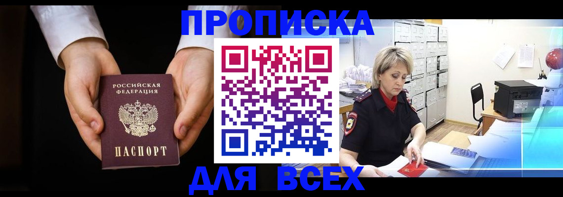 временная регистрация для школы в Альметьевске