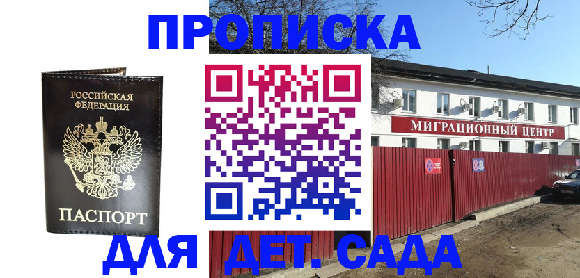 прописка от собственника в Альметьевске