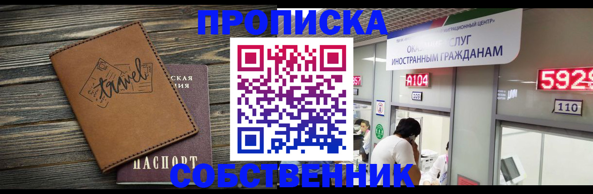временная регистрация гарантия в Альметьевске