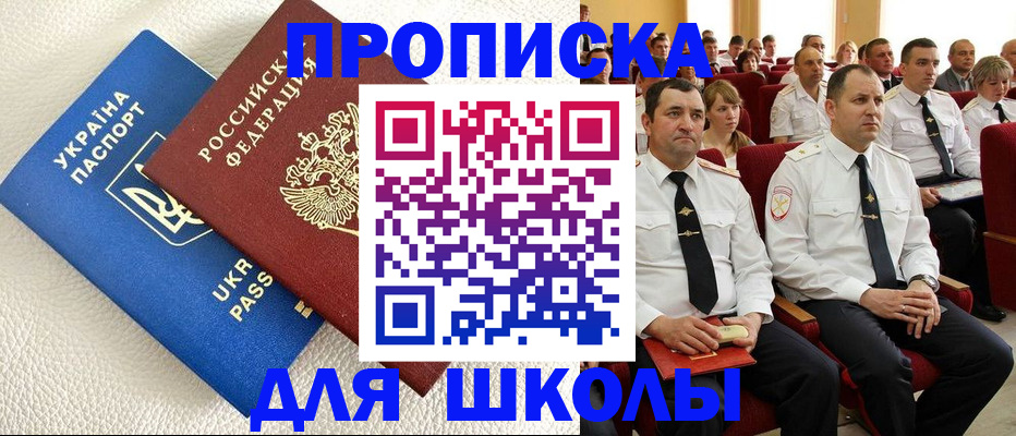 прописка для работы в Альметьевске